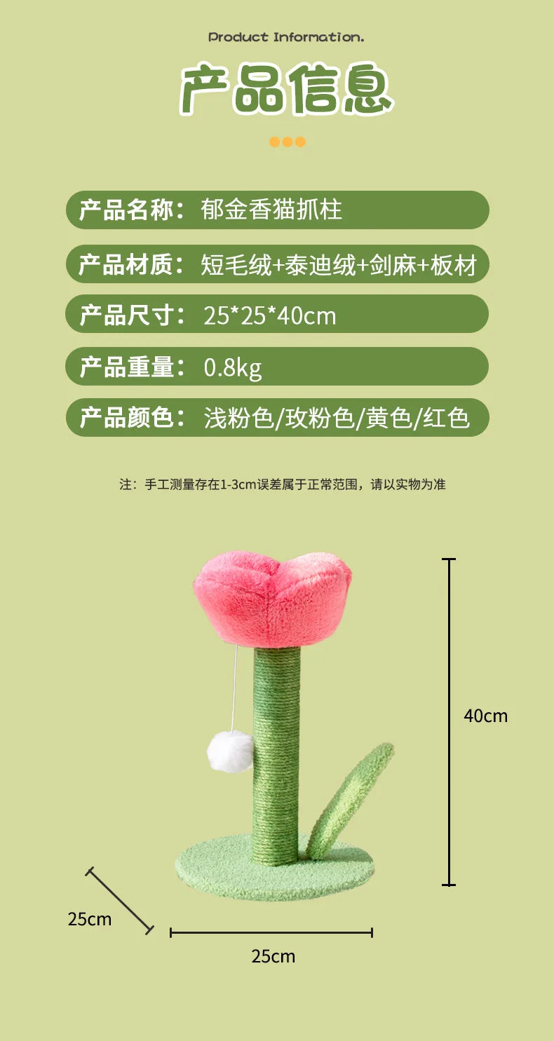 Tulip Shaped Cat Tower & Scratching Post