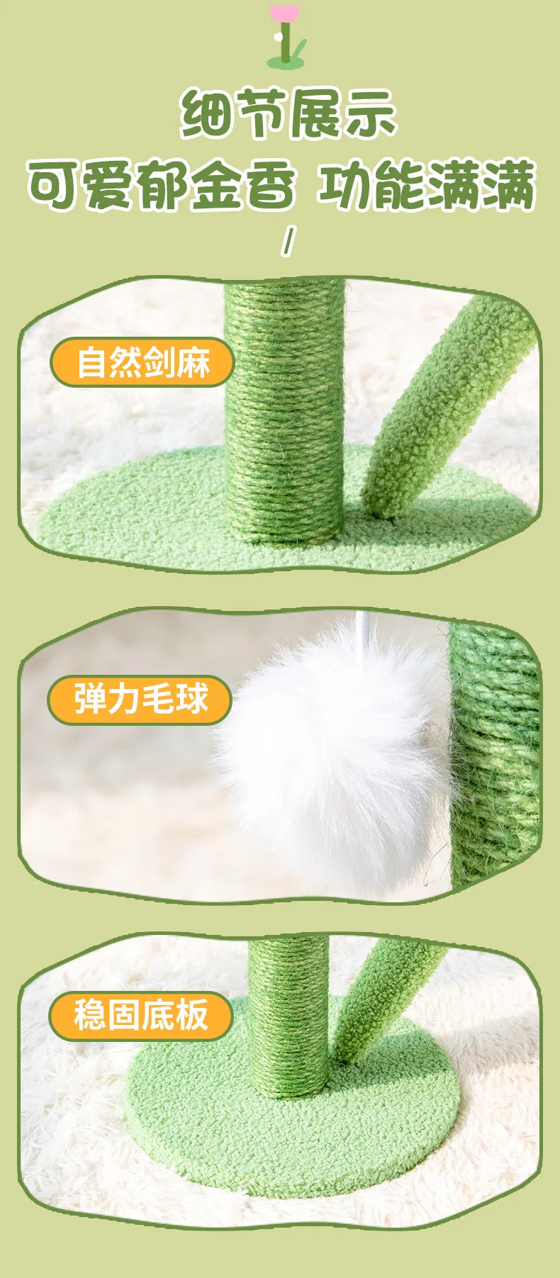 Tulip Shaped Cat Tower & Scratching Post